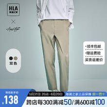 HLA 海澜之家 休闲裤