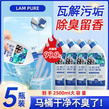 Lam Pure 蓝漂 洁厕剂 500g 5瓶
