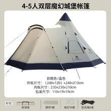 CAMEL 骆驼 户外金字塔自动帐篷 1J432F267477Q704