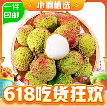 Mr.Seafood 京鲜生 广西妃子笑荔枝 净重4.5斤装