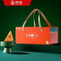 京觅 甜粽咸鸭蛋绿豆糕粽游八方2168g