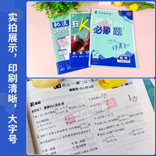 《2024初中 必刷题初三必刷题书 语数英》3本