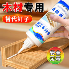 优赞 白乳胶木工胶粘木头的强力胶木制品木材专用粘家具胶水强力粘合剂 木工胶-50ml
