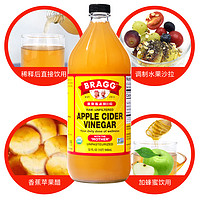 BRAGG 博饶谷 浓缩原浆苹果醋 946ml