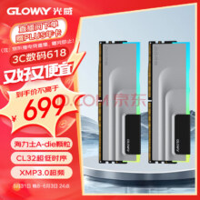 GLOWAY 光威 神武RGB系列 DDR5 7000MHz 台式机内存条 32GB(16GBx2)套装