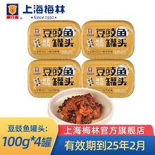 MALING 梅林 家乡菜加热即食特色菜罐头一人食单人餐方便食品 豆豉鱼100g效期至25年2月