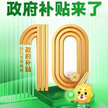 促销活动：京东联合北京政府补贴 家电立减10﹪ 至高立减1000元