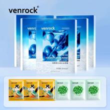 venrock 海葡萄补水保湿面膜
