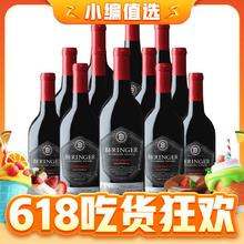 京东PLUS：Beringer 贝灵哲 仙粉黛 干红葡萄酒 750ml*12瓶 整箱装