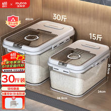 Joybos 佳帮手 oybos 佳帮手 米桶密封装米容器家用防虫防潮米缸大米收纳盒米箱面粉储存罐30斤 30斤送量杯