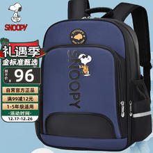 SNOOPY 史努比 儿童书包 男女孩小1-3-6年级轻便卡通高年级双肩背包 深蓝