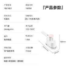 Midea 美的 YBJ14D1 手持挂烫机