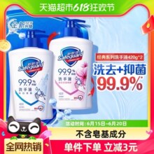 舒肤佳抑菌洗手液儿童家用非免洗非泡沫便携多香型温和滋润正品