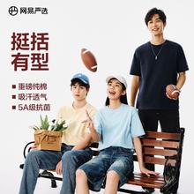 百亿补贴：YANXUAN 网易严选 纯棉宽松短袖 T恤 3件