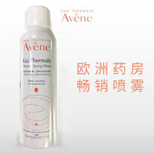 88VIP会员：Avene 雅漾 中喷爽肤水保湿水化妆水150ml敏感屏障喷雾舒缓化妆品