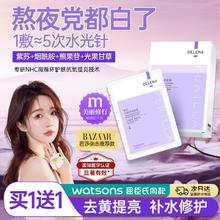 百亿补贴：紫苏面膜烟酰胺美白去黄提亮熬夜救急控油补水保湿收缩毛孔抗氧化