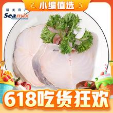 Seamix 禧美海产 冷冻大西洋真鳕鱼段500g/袋 4-7块