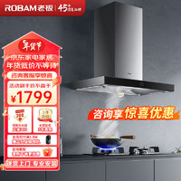 ROBAM 老板 欧式吸油烟机  65X8H