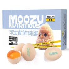 牧族 可生食鸡蛋NSF双认证 10枚450g