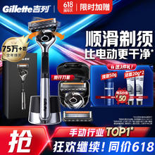 京东百亿补贴：Gillette 吉列 剃须刀锋隐5致顺引力盒 1刀架+2刀头+1刀盒（赠剃须膏啫喱50g*2+洗面奶20g*2）