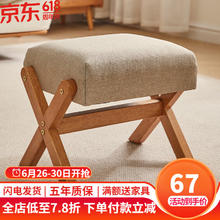 JIAYI 家逸 实木软包凳子换鞋凳沙发垫脚凳门口换鞋凳客厅矮凳木板凳 樱桃木色
