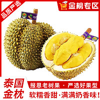 618福利最后一天泰国金枕榴莲老树果3 斤