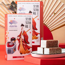 杨先生 原味芡实八珍糕200g