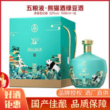 88VIP会员：WULIANGYE 五粮液 ULIANGYE 五粮液 国鼎金荷熊猫 1.5L