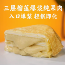 苏丹王3层榴莲千层 400g*1盒