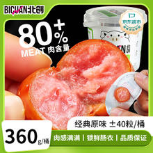 北创 火腿肠即食小吃小香肠原味360克 解馋休闲零食