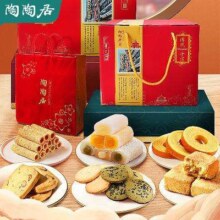 陶陶居 手信礼包 龙凤呈祥（经典三件套）366kg