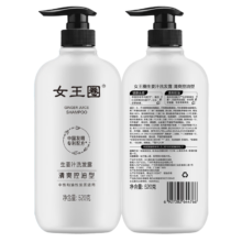 女王圈 生姜汁洗发露清爽控油型 520克
