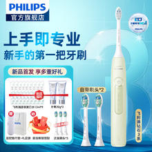 PHILIPS 飞利浦 电动牙刷钻石3系 HX6730升级款 成人声波震动牙刷 钻石3系 抹茶绿