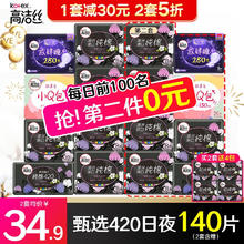 kotex 高洁丝 日夜组合纯棉极薄日用夜用套装11包 1套