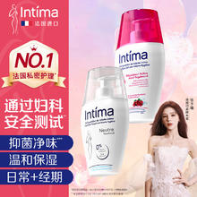 Intima 茵缇玛 私处护理液 女性私密处洗液妇科 蔓越莓外阴清洁止痒杀菌