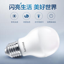 PHILIPS 飞利浦 led灯泡经济节能灯超亮e27螺口