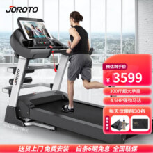 捷瑞特（JOROTO）跑步机家庭用可折叠家用承重300斤跑步机专业健身房器材dt30系列 【80%人选择】300斤承重悬浮减震