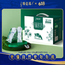 再补券、plus会员:特仑苏 有机纯牛奶 梦幻盖 250ml*10瓶＊2件