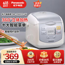 Panasonic 松下 SR-DX071-W 电饭煲 2L 白色