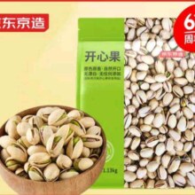 PLus会员，京东百亿补贴:京东京造盐焗开心果1130g