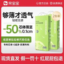 QinBaoBao 亲宝宝 拉拉裤儿童透氧薄Lite尿不湿婴儿纸尿裤超薄透气旗舰版专用