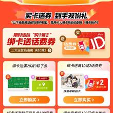 京东 礼品卡端午618活动 购京东礼品卡享多重好礼 买卡送券