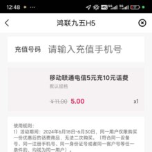 中信银行 5元充10元全网通话费