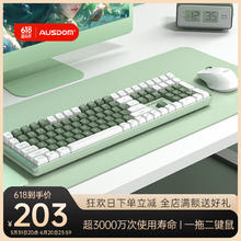 AUSDOM 阿斯盾 Hola111 深林 无线机械键鼠套装