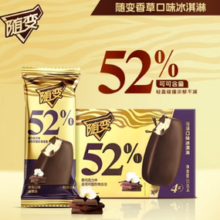 MENGNIU 蒙牛 随变金标巧克力香草口味冰淇淋65g*4支/盒