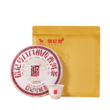 puls会员：八马茶业 信记号 云南普洱熟茶饼 2017年 357g*1饼
