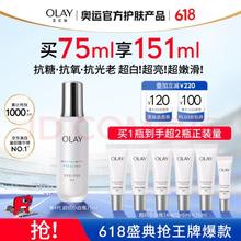 美护作业：OLAY 玉兰油 水感透白光曜精华露 第四代 75ml（到手151ml）