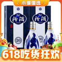 88VIP会员：汾酒 青花20 53度 清香型白酒 500ml*2瓶 带礼袋