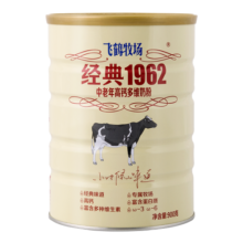 飞鹤飞鹤牧场经典1962成人奶粉中老年高钙多维奶粉罐装900g【无礼品