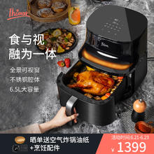 Thimax 膳美师 空气炸锅 不用翻面 可视窗口 6.5L大容量家用多功能全自动不锈钢腔体